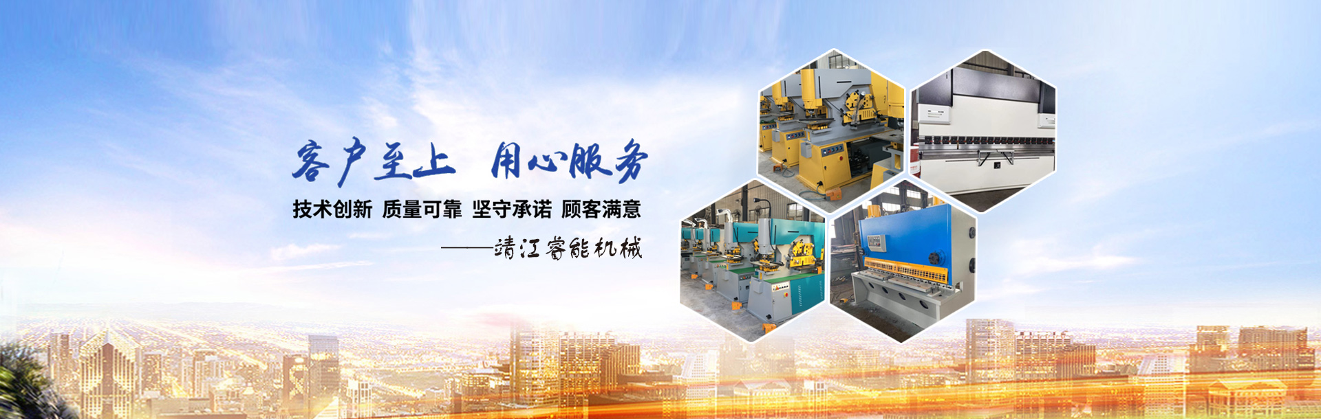 靖江睿能機(jī)械有限公司